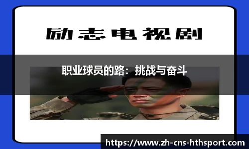 华体会体育官方网站